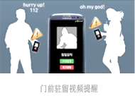 Image of a video notification being sent to residents upon a burglar intrusion.